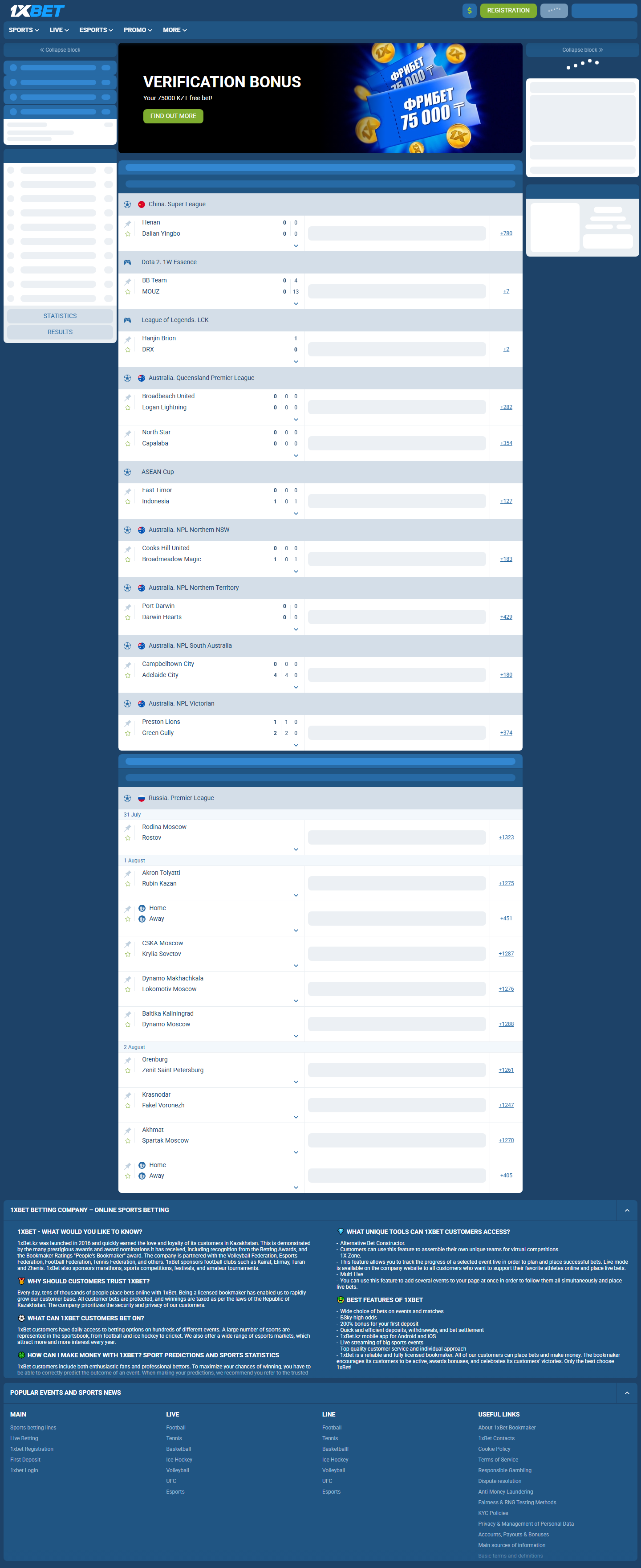 1xBet Kazakhstan